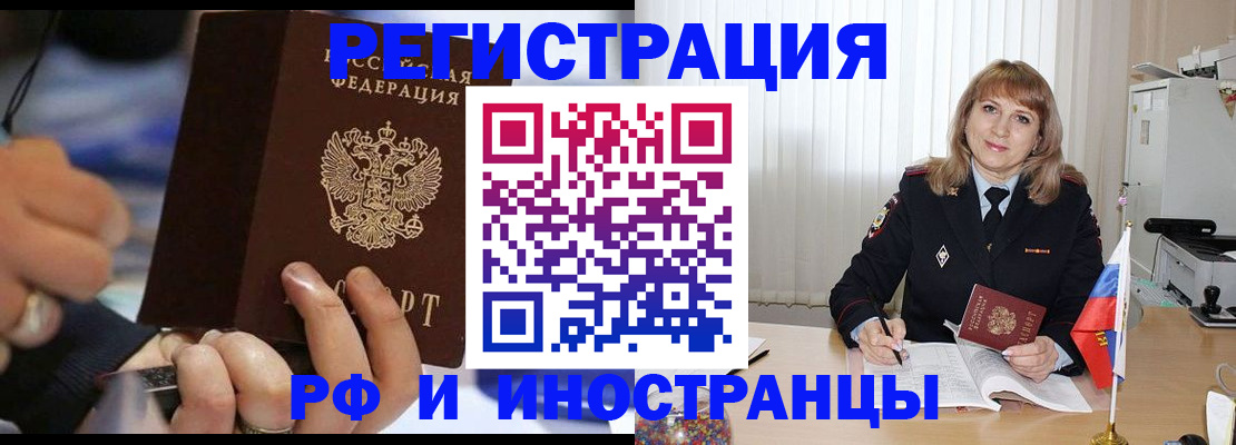 прописка ребенка в Новосибирской области