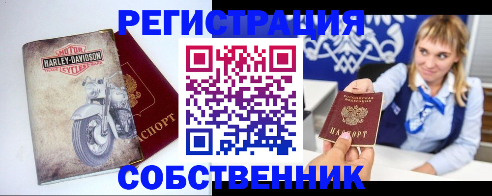 прописка в квартире в Новосибирской области