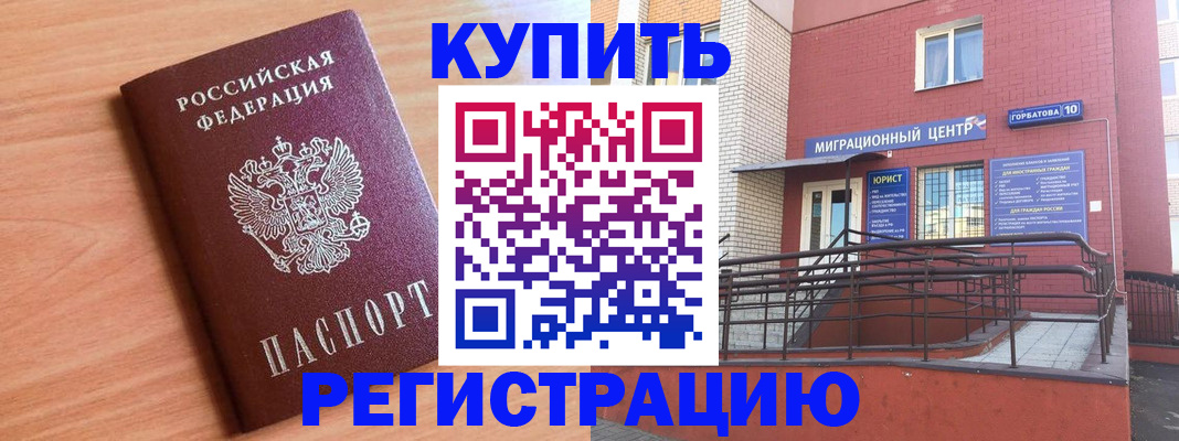 временная прописка в Новосибирской области