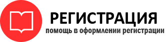 прописка в Новосибирской области id992926